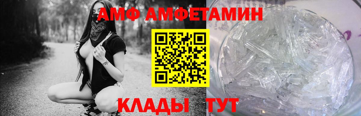 АМФЕТАМИН  Вход с VPN  Городец  АМФЕТАМИН Розовый 
