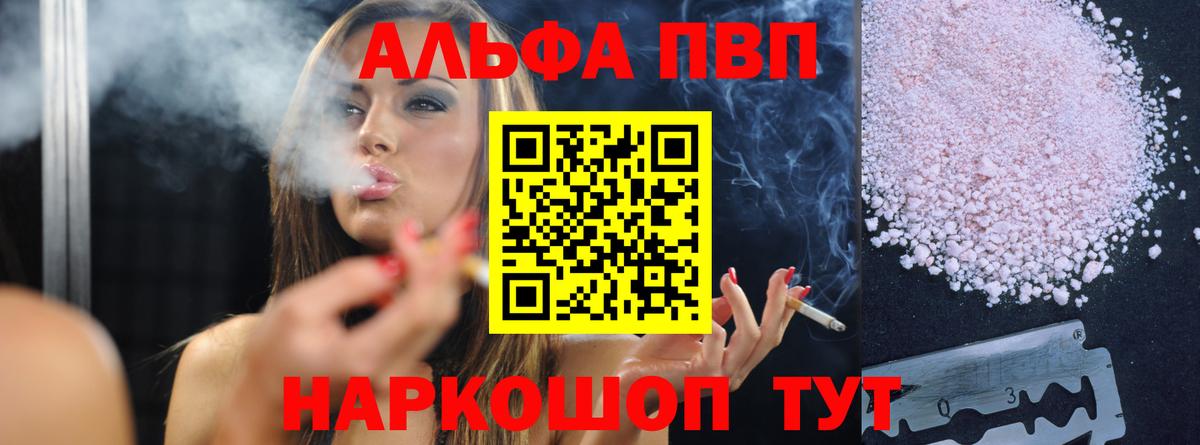 A PVP кристаллы  Вход с VPN  купить наркоту  A-PVP кристаллы  Alpha PVP Crystall  Городец 