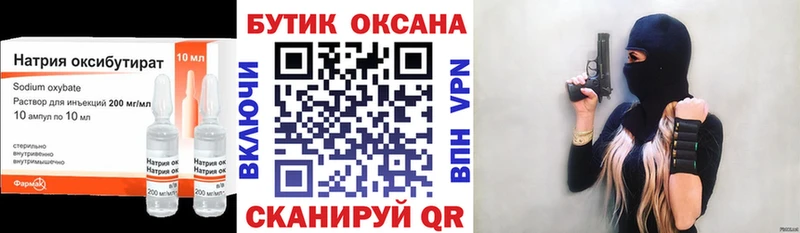 Бутират вода  площадка какой сайт  Городец  купить наркоту 