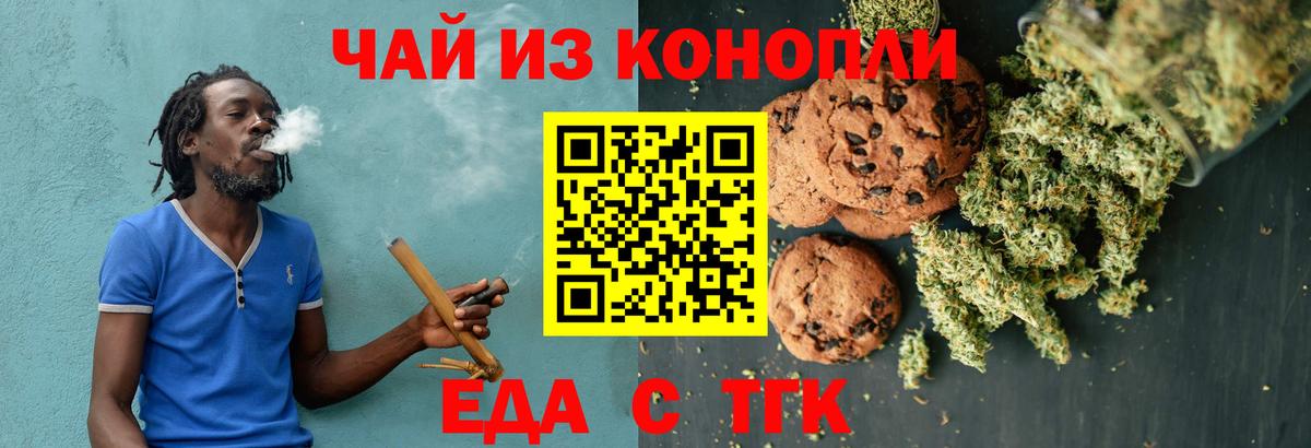 Cannafood конопля  Городец 