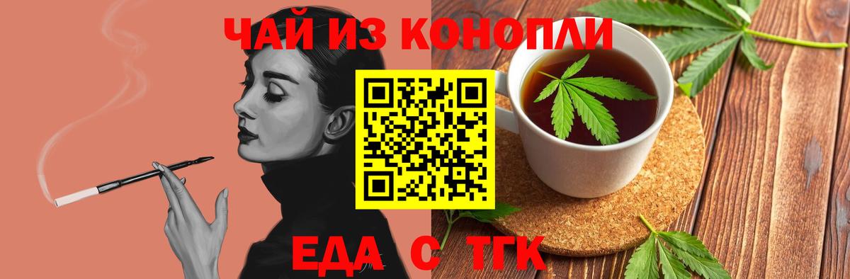 Cannafood конопля  Вход с VPN  Городец 