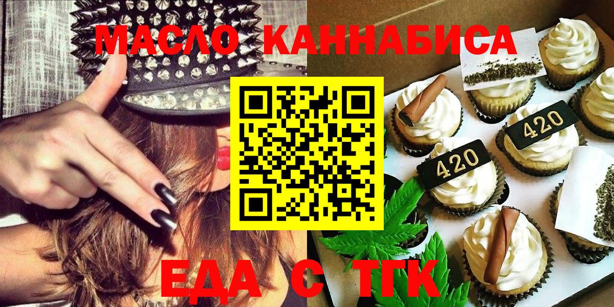 Canna-Cookies конопля Городец