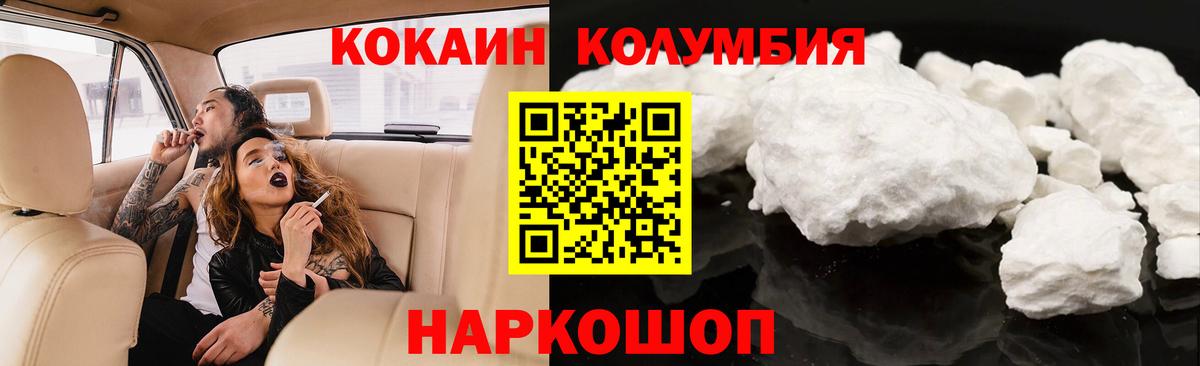 Cocaine 97%  Cocaine Эквадор  хочу   Вход с VPN  Городец 