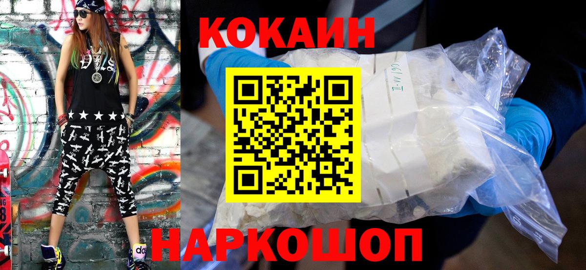 КОКАИН Боливия  Кокаин FishScale  Городец 