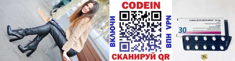 Кодеин напиток Lean (лин)  цена   Городец 