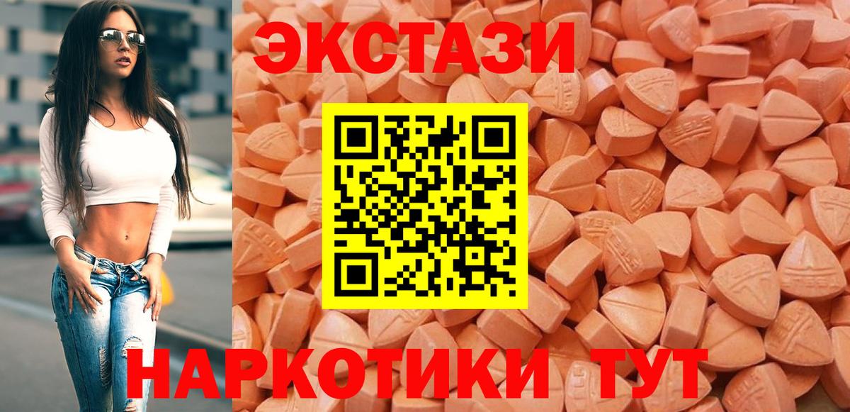 ЭКСТАЗИ 250 мг  Вход с VPN  Экстази Cube  Городец 