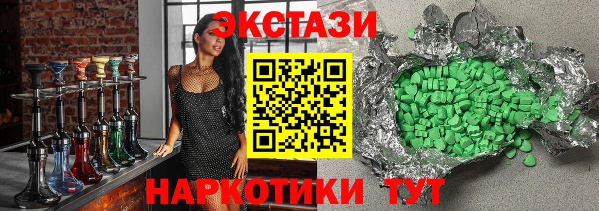 ЭКСТАЗИ 250 мг Городец