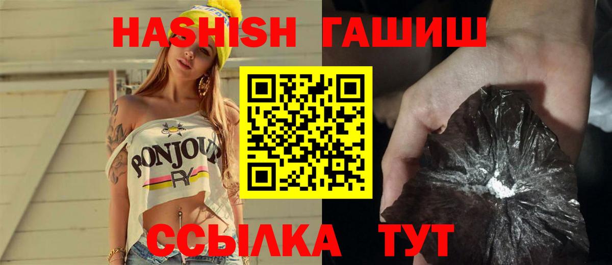 что такое наркотик  Гашиш  Городец  ГАШ хэш  ГАШИШ Premium 