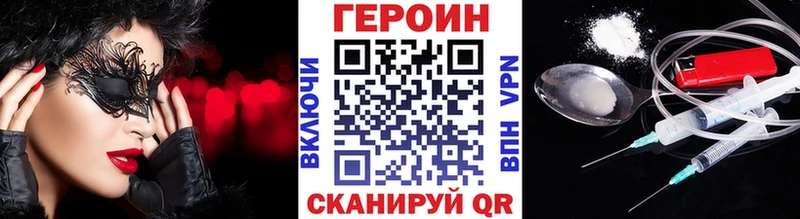 Героин VHQ  даркнет сайт  Городец 