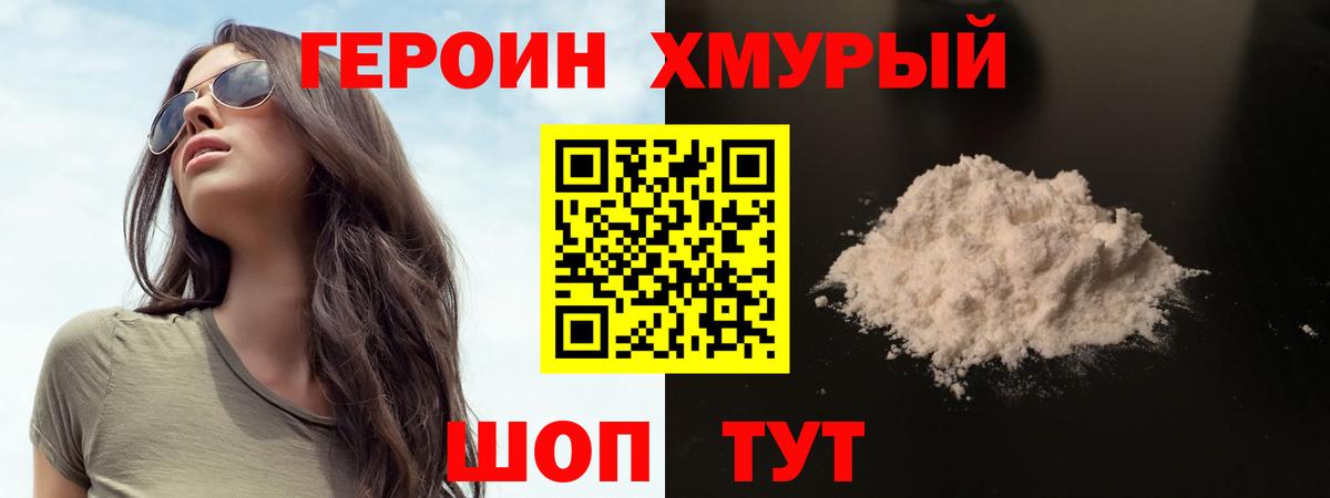 Городец  Героин герыч  ГЕРОИН  Вход с VPN 