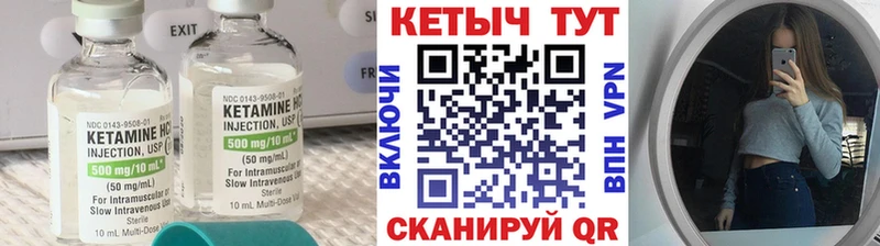 КЕТАМИН ketamine  Городец 
