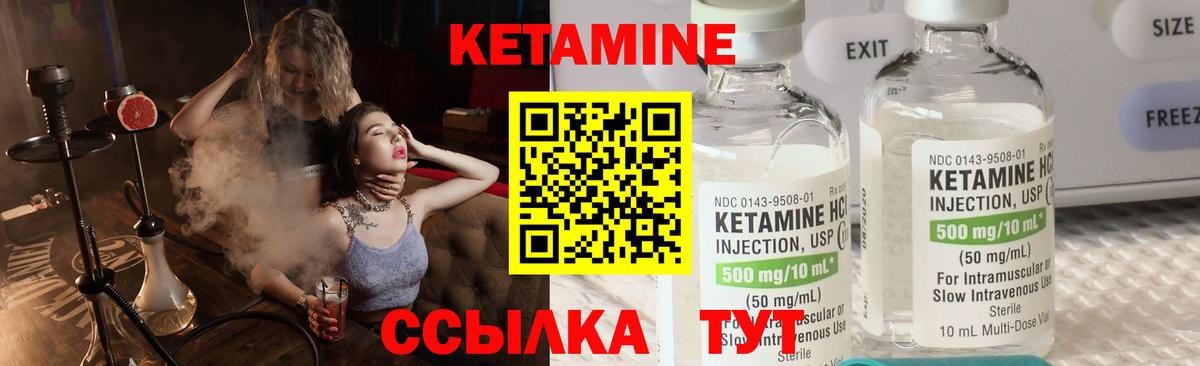 Городец  Кетамин ketamine  КЕТАМИН ketamine  Вход с VPN 