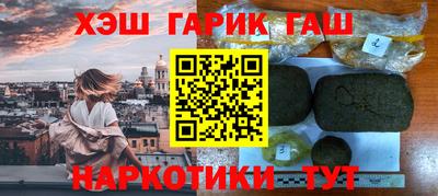 гашишное масло Бугуруслан