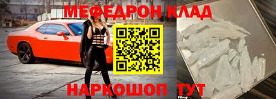 меф VHQ Бузулук