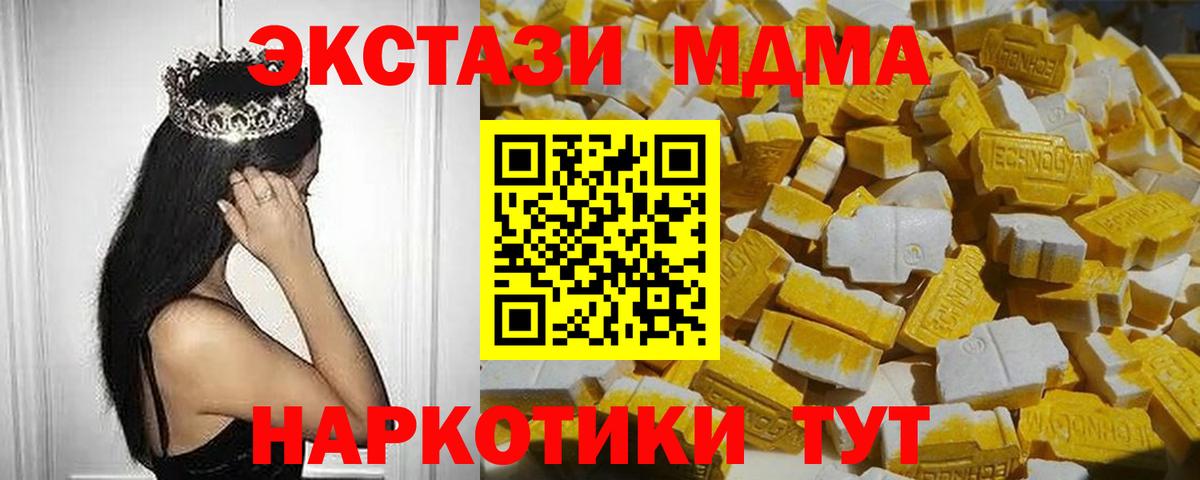 MDMA кристаллы  Городец  MDMA crystal 