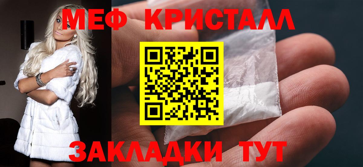 Городец  МЯУ-МЯУ  Меф мука  Вход с VPN  Мефедрон VHQ 