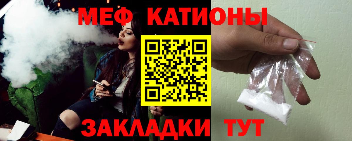 Меф  Городец  МЯУ-МЯУ мяу мяу  Меф кристаллы 