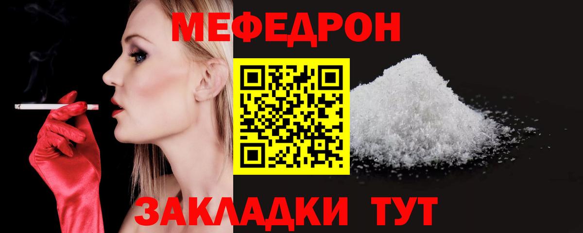 Мефедрон  Городец