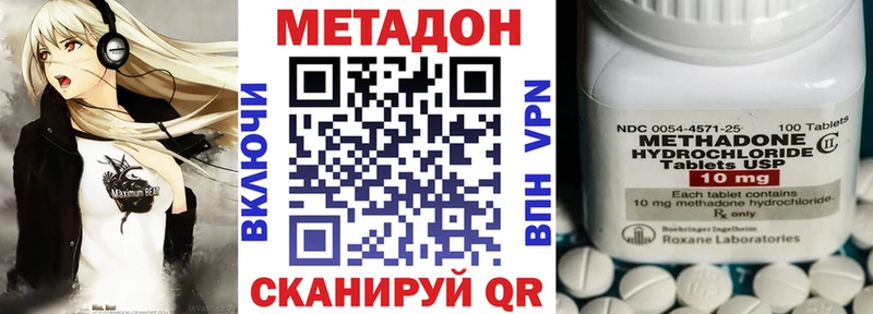 MEGA ССЫЛКА  Городец  Метадон methadone 