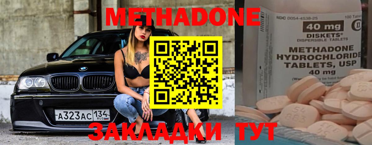Метадон мёд  МЕТАДОН VHQ  Городец  Вход с VPN 