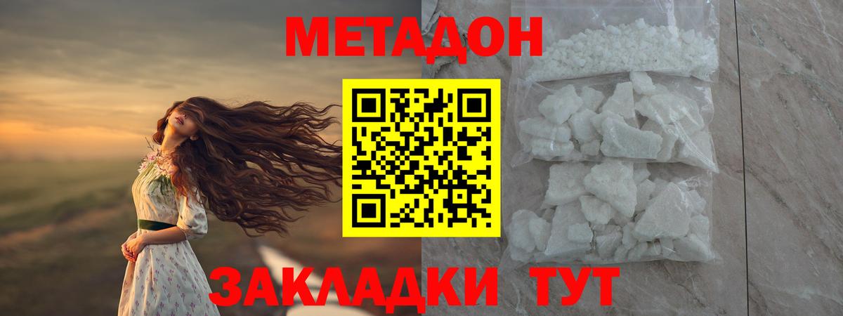 МЕТАДОН мёд  Городец  Метадон мёд 