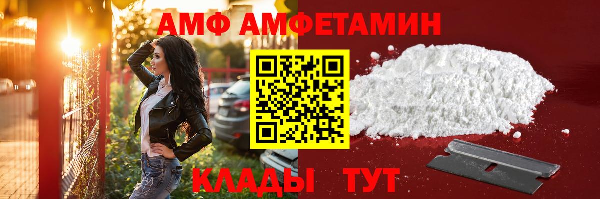 МЕТАМФЕТАМИН Декстрометамфетамин 99.9% Городец