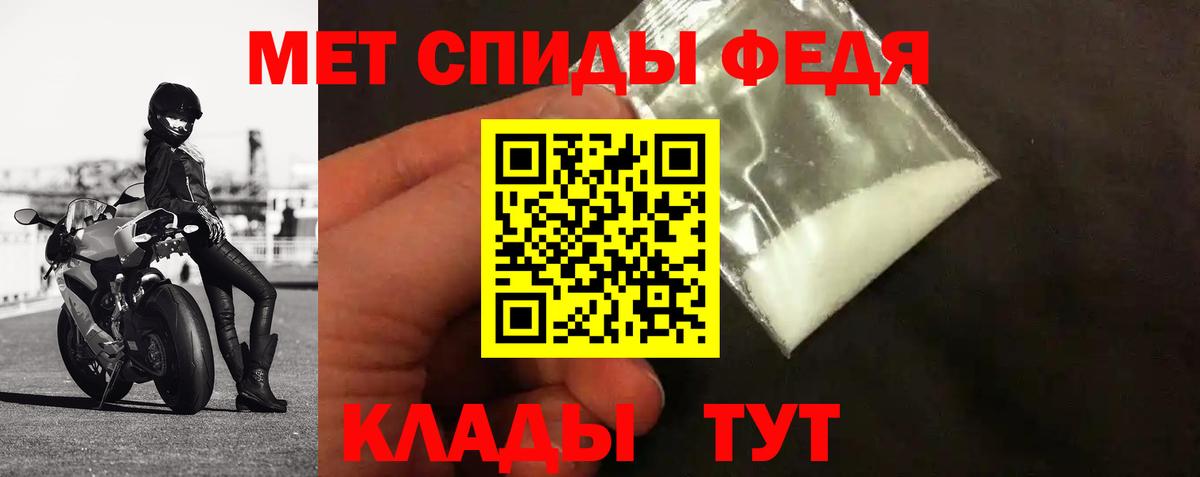 Первитин мет  Вход с VPN  Городец 