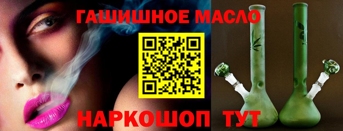 omg вход  Городец  ТГК Wax  Дистиллят ТГК THC oil 