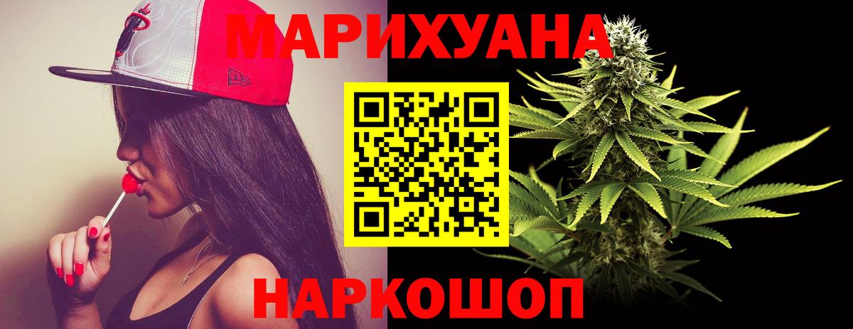 Марихуана индика Городец